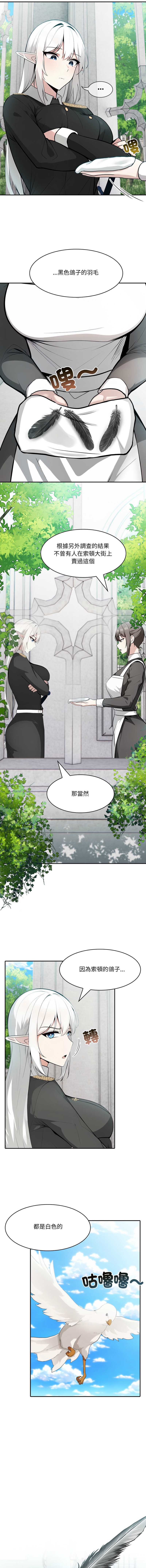 异世界骑士团长
