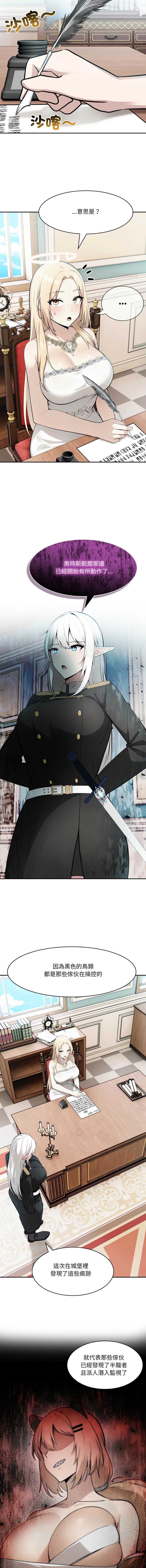 异世界骑士团长