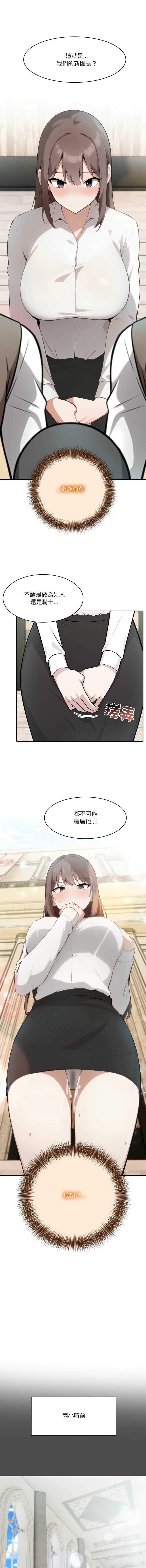 异世界骑士团长