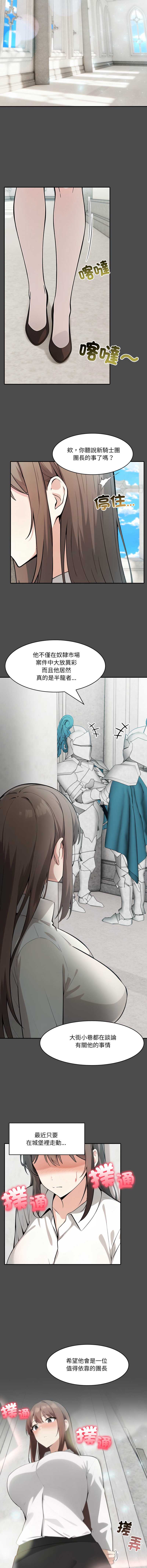 异世界骑士团长