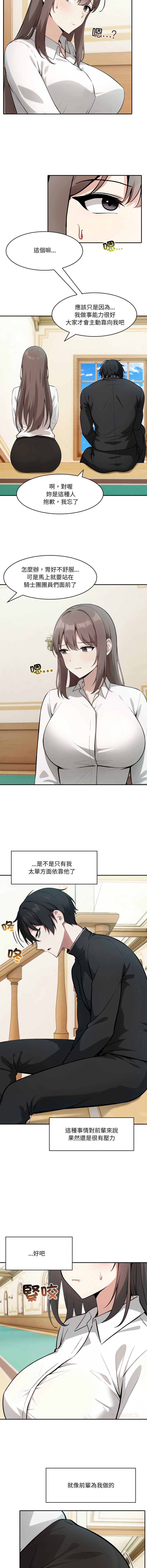 异世界骑士团长