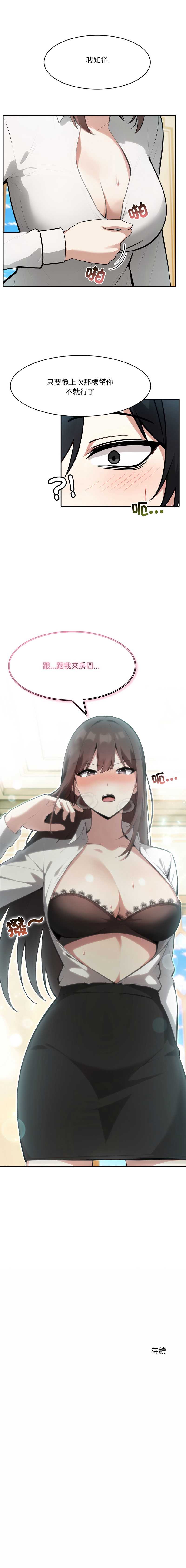 异世界骑士团长