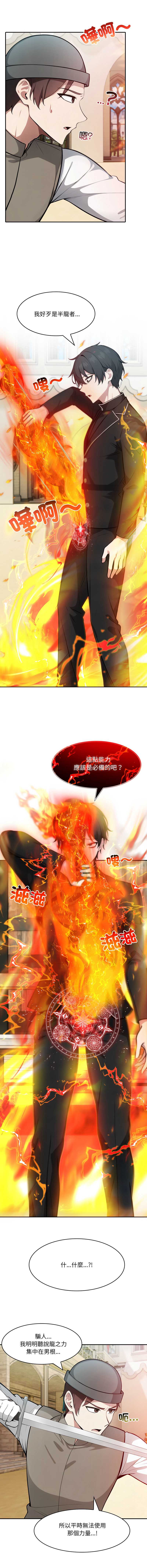 异世界骑士团长