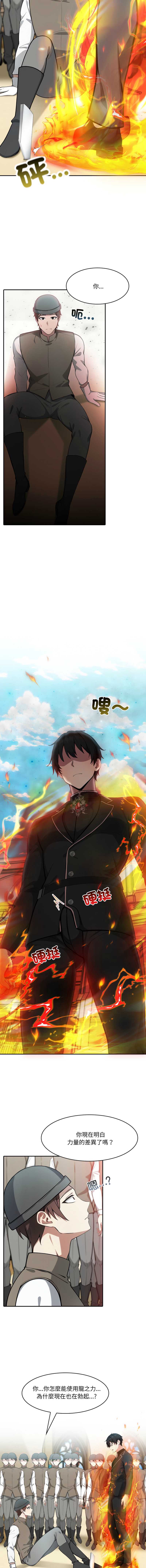 异世界骑士团长