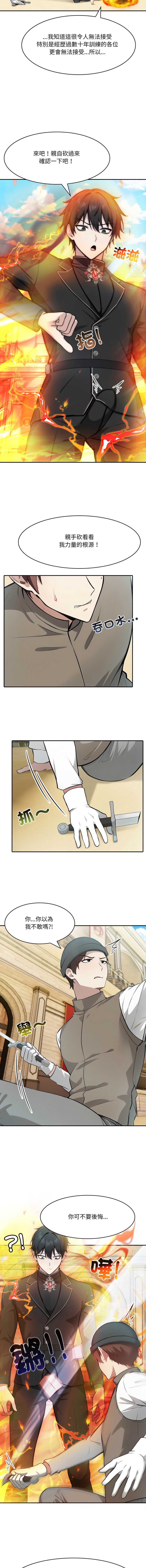 异世界骑士团长