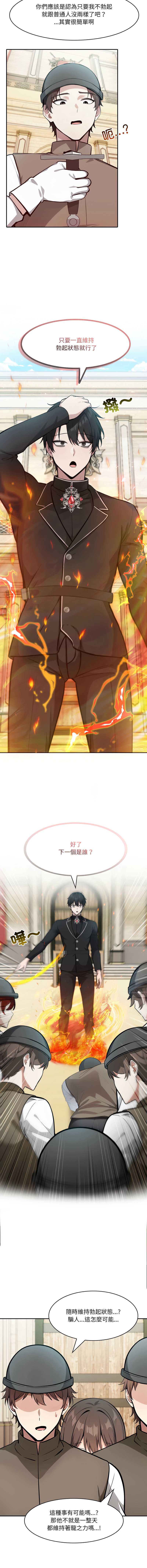 异世界骑士团长