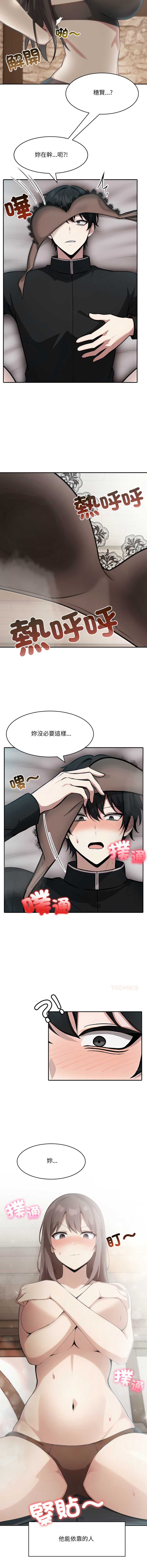 异世界骑士团长