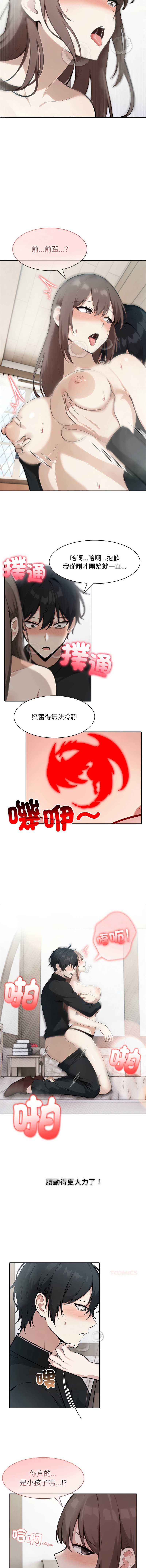 异世界骑士团长