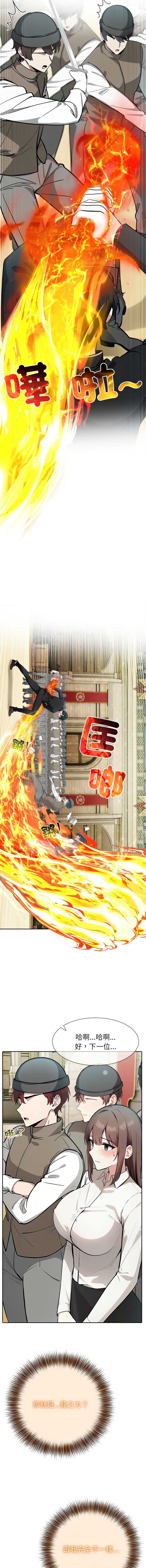 异世界骑士团长