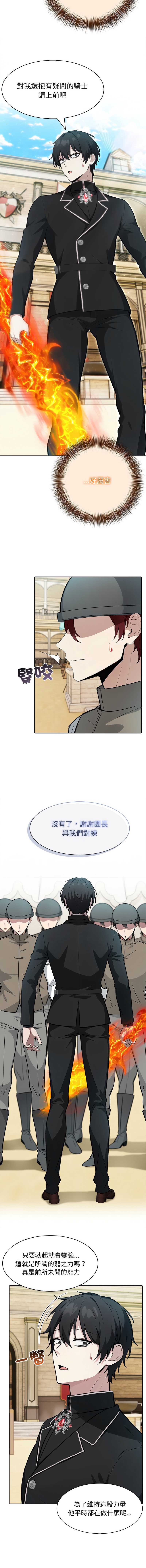 异世界骑士团长