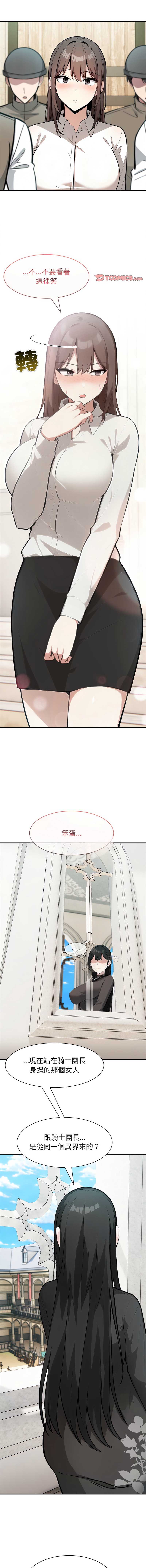 异世界骑士团长
