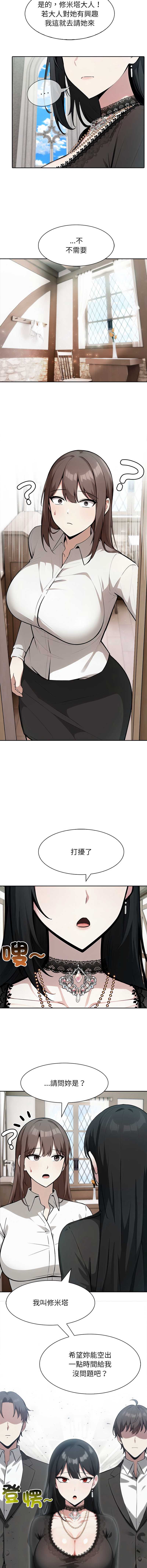 异世界骑士团长