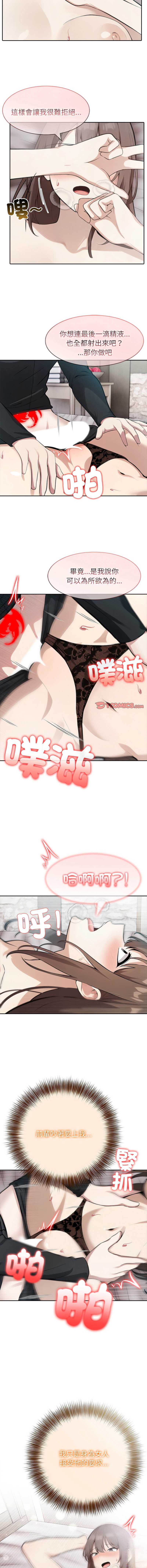 异世界骑士团长