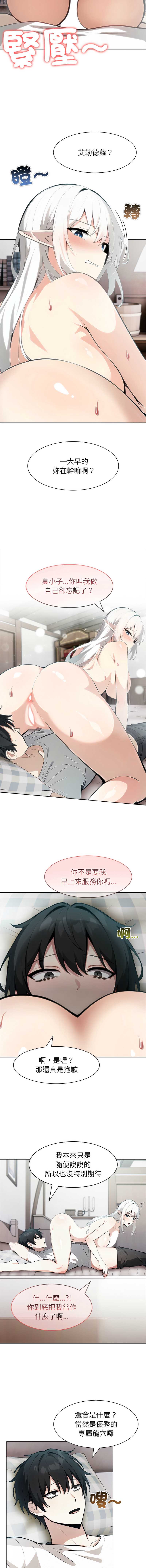异世界骑士团长