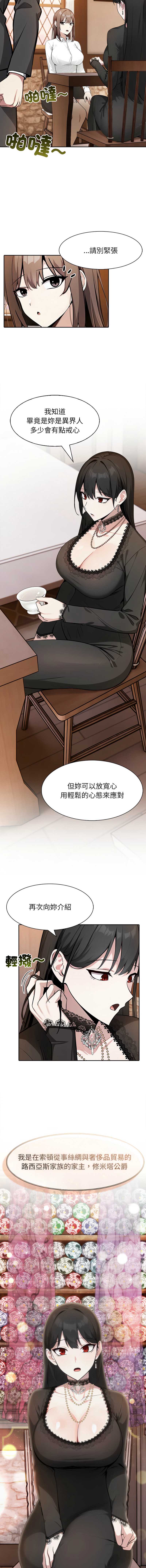 异世界骑士团长