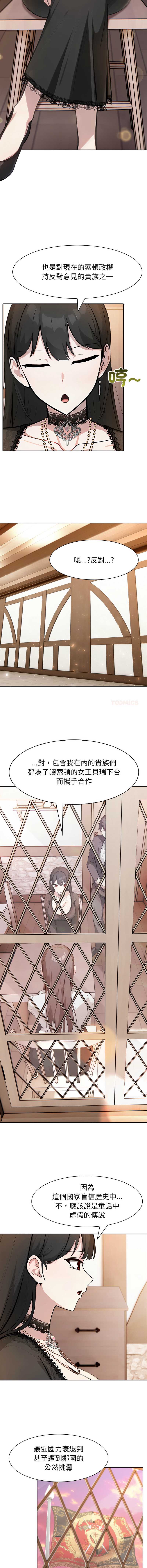 异世界骑士团长