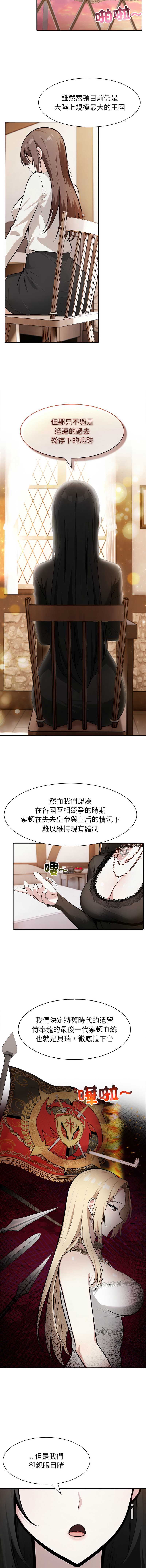 异世界骑士团长
