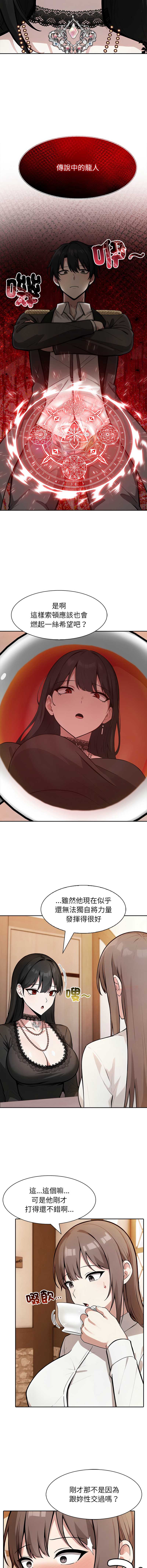 异世界骑士团长