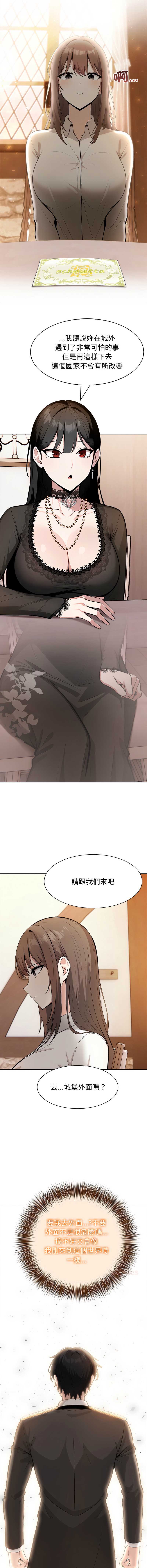 异世界骑士团长