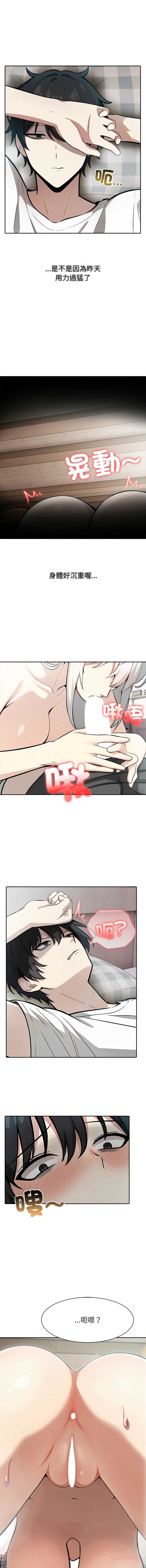 异世界骑士团长