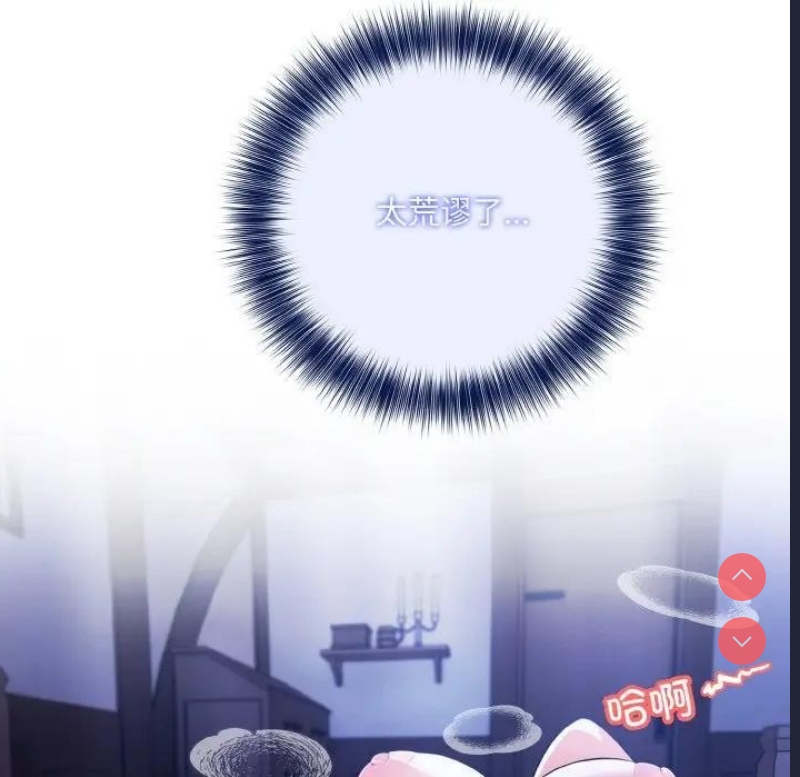 异世界骑士团长