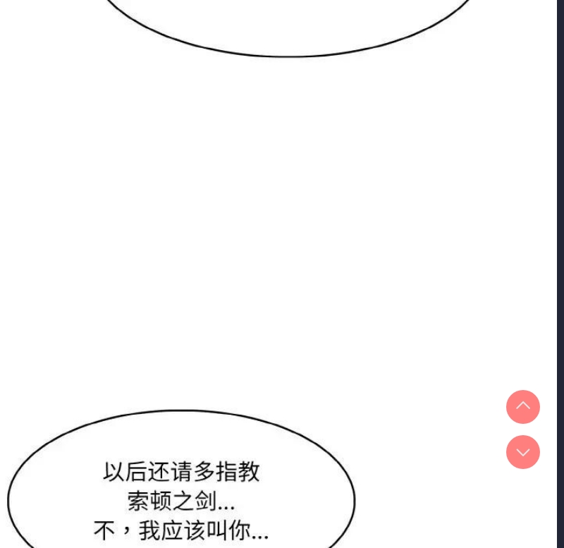 异世界骑士团长