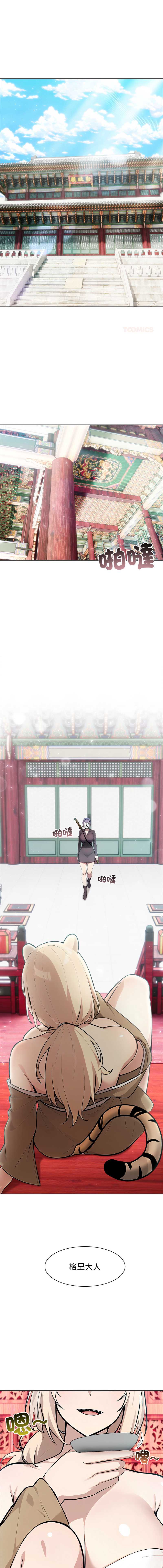 异世界骑士团长