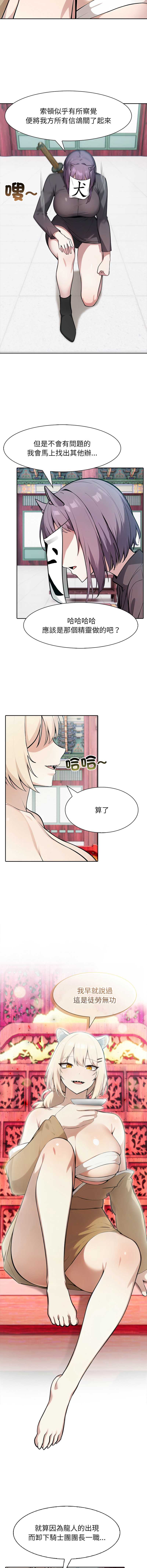 异世界骑士团长