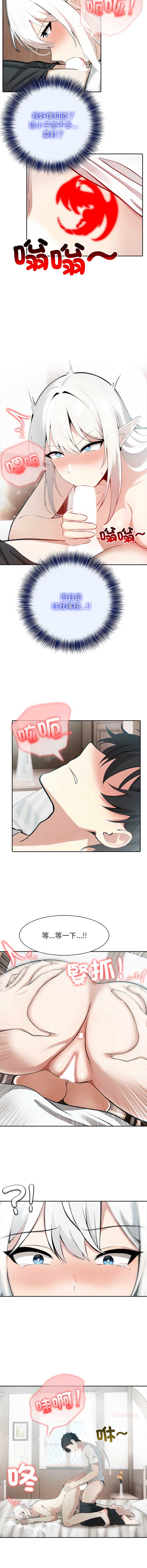 异世界骑士团长