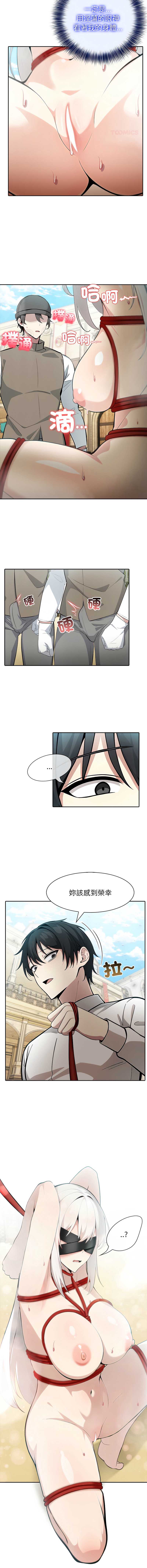 异世界骑士团长
