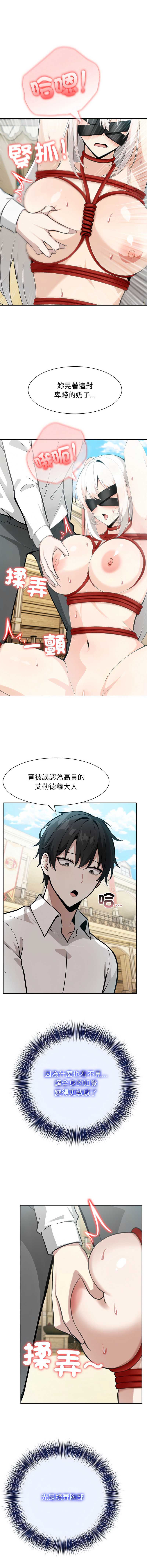 异世界骑士团长