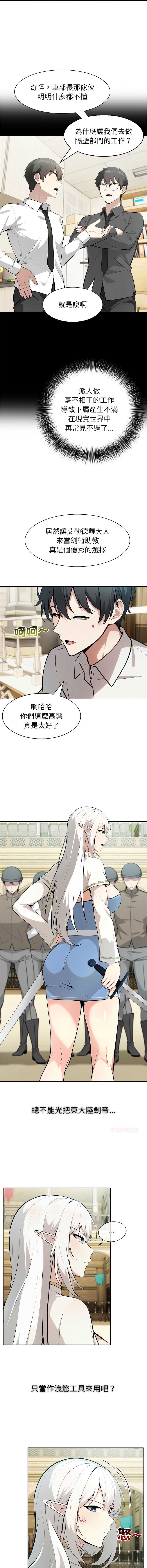 异世界骑士团长