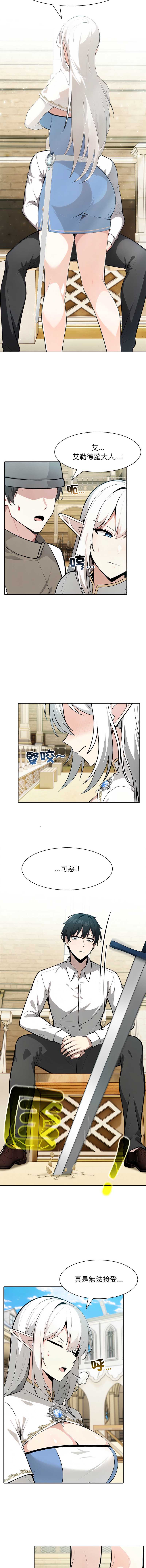 异世界骑士团长