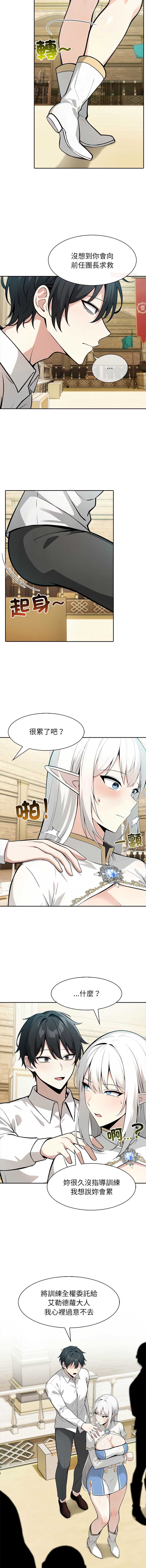 异世界骑士团长
