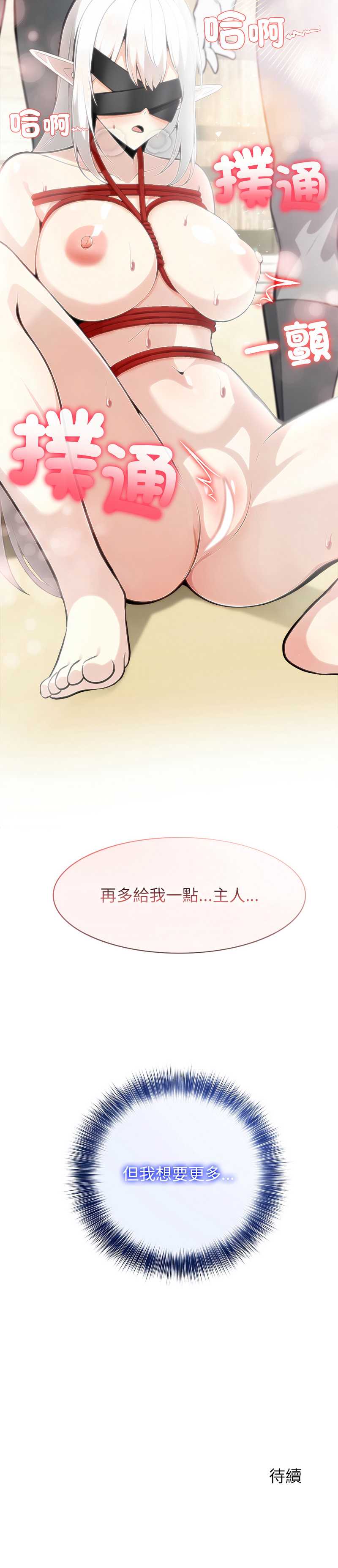 异世界骑士团长
