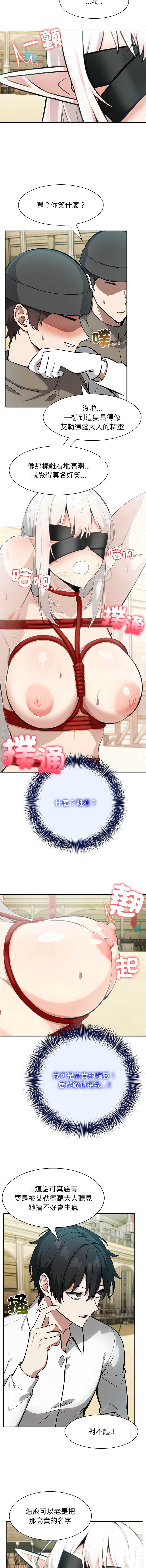 异世界骑士团长