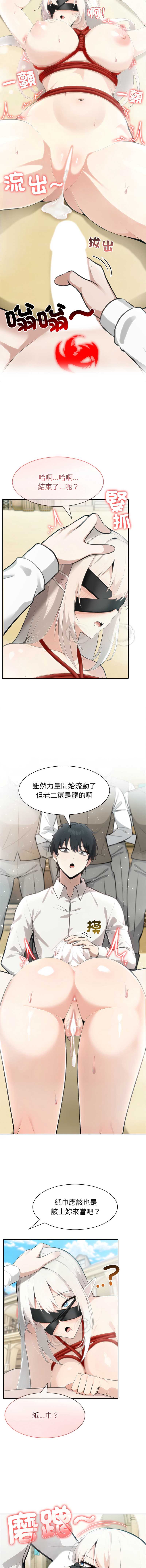 异世界骑士团长