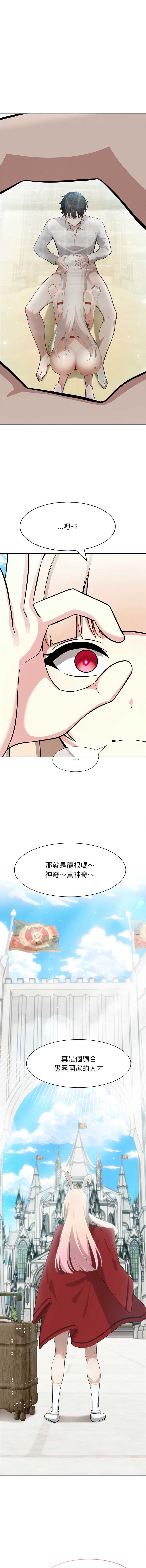 异世界骑士团长