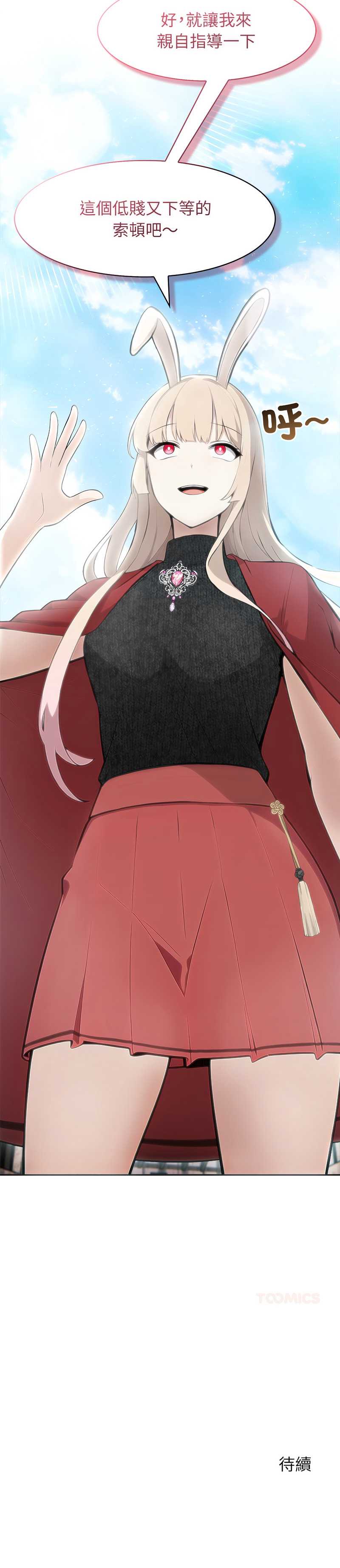 异世界骑士团长