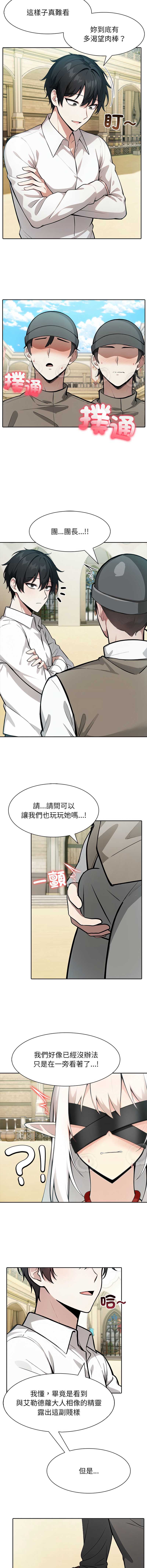 异世界骑士团长