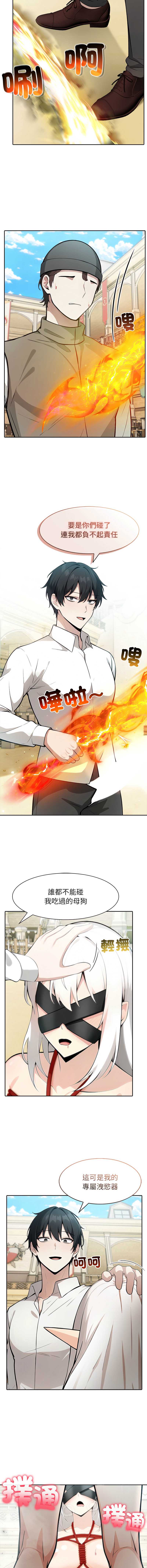 异世界骑士团长