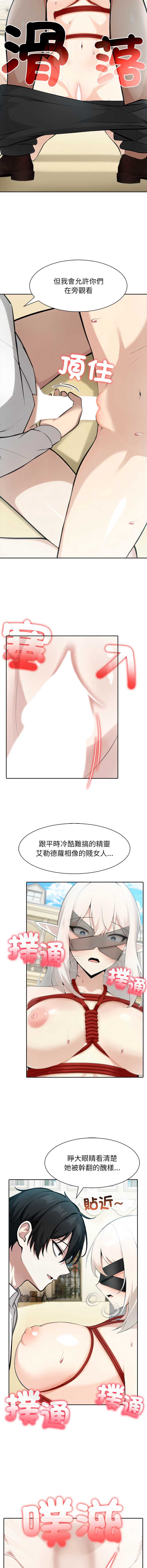 异世界骑士团长