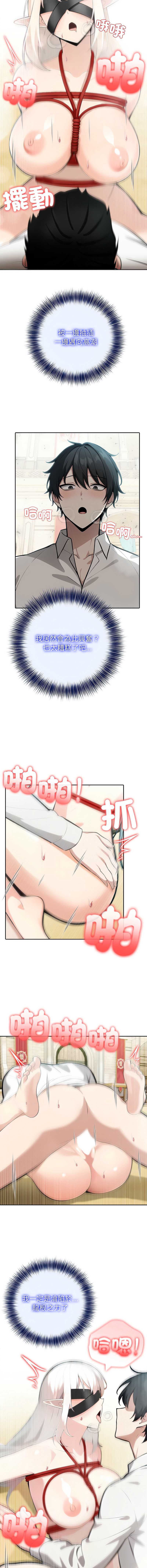 异世界骑士团长