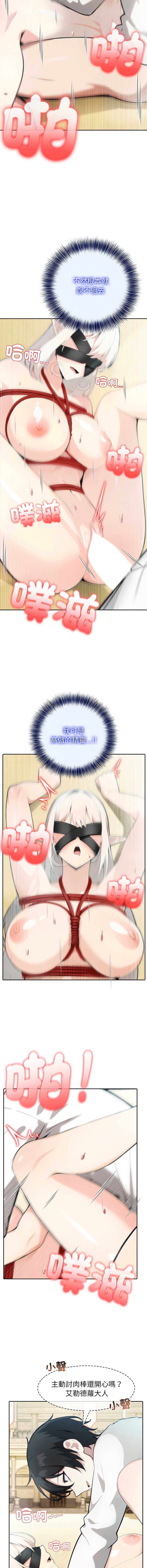 异世界骑士团长