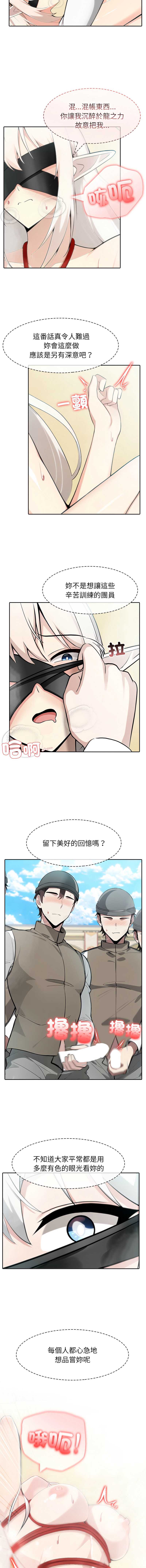 异世界骑士团长