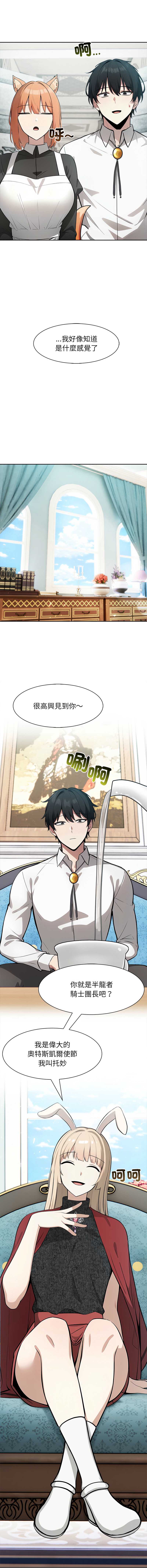 异世界骑士团长