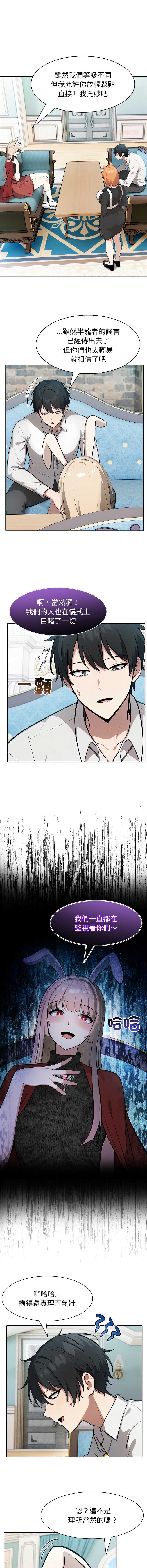 异世界骑士团长