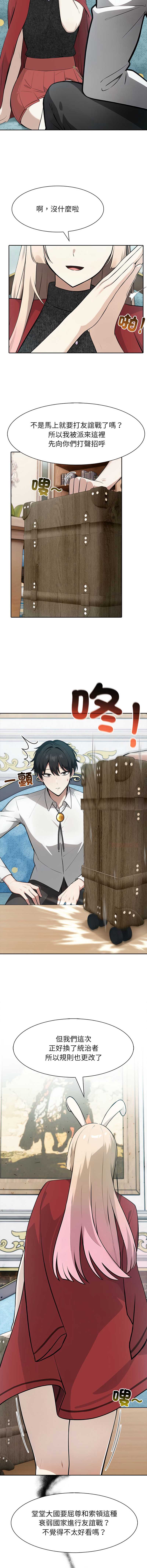 异世界骑士团长