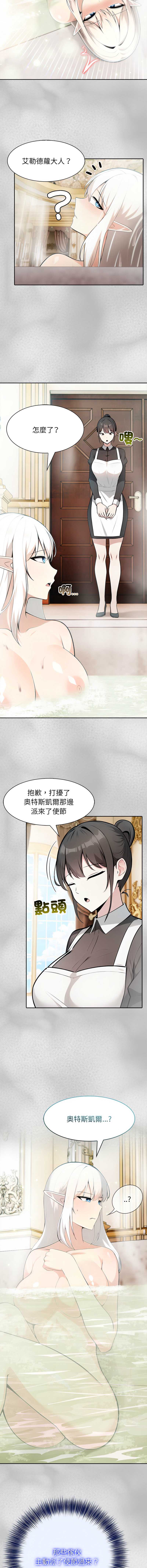 异世界骑士团长