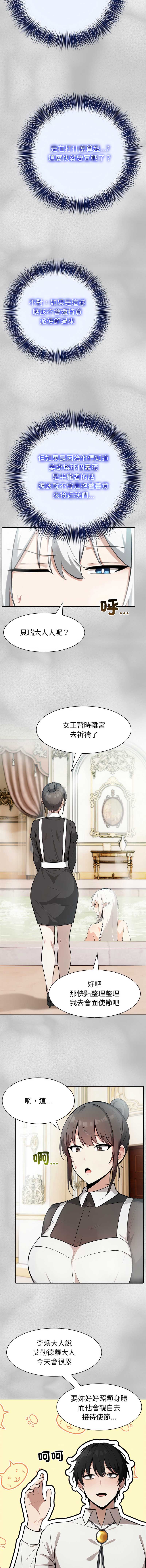 异世界骑士团长